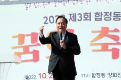 제3회 합정동 꿈의 축제 61