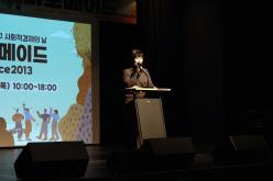 2022 마포구 사회적경제포럼 마포메이드 10