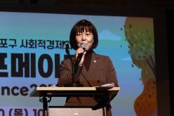 2022 마포구 사회적경제포럼 마포메이드 12