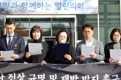 이태원 참사 진상 규명 및 재발 방지 촉구 성명 1
