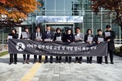 이태원 참사 진상 규명 및 재발 방지 촉구 성명 4
