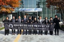 이태원 참사 진상 규명 및 재발 방지 촉구 성명 16