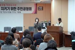 작은도서관 주민공청회 15