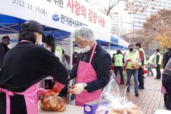 전기공사공제조합 사랑의 김장나눔 10