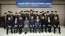 2022 하반기 리더스 아카데미 수료식 17