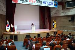 제13회 마포구청장배 국학기공 대회 32