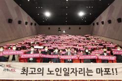  마포시니어클럽 개관 10주년 기념식 34