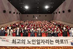  마포시니어클럽 개관 10주년 기념식 35