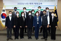 4대 폭력 예방교육 15