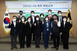 4대 폭력 예방교육 16