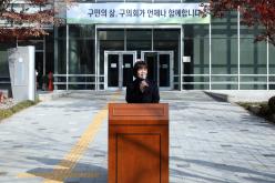 민선8기 상생을 위한 기념식수 9