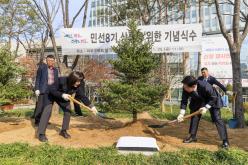 민선8기 상생을 위한 기념식수 18