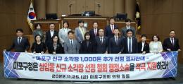 마포구 신규 소각장 선정 행정소송 적극 지원 촉구 결의 2