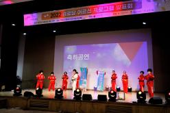 2022 경로당 어르신 프로그램 발표회 2