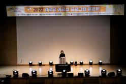2022 경로당 어르신 프로그램 발표회 4