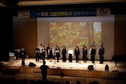 2022 마포 고령친화도시 선포식 4