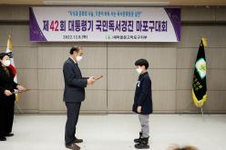 제42회 대통령기 국민독서경진 마포구대회 2