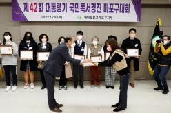 제42회 대통령기 국민독서경진 마포구대회 3