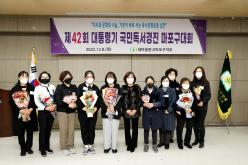 제42회 대통령기 국민독서경진 마포구대회 8