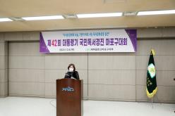 제42회 대통령기 국민독서경진 마포구대회 13