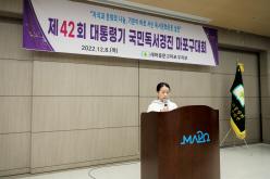 제42회 대통령기 국민독서경진 마포구대회 16