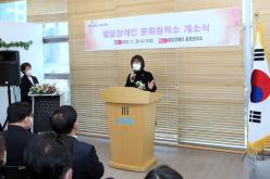 발달장애인 문화창작소 개소식 13