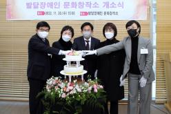 발달장애인 문화창작소 개소식 25