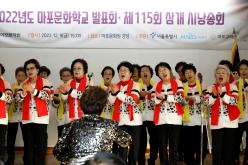 2022년도 마포문화학교 발표회 및 제115회 삼개 시낭송회 1