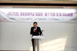 2022년도 마포문화학교 발표회 및 제115회 삼개 시낭송회 6