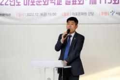 2022년도 마포문화학교 발표회 및 제115회 삼개 시낭송회 7