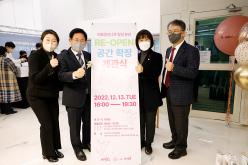 마포청년나루 및 서울시 광역일자리카페 공간 확장 개관식 2