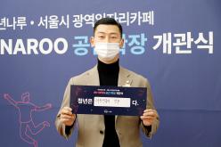 마포청년나루 및 서울시 광역일자리카페 공간 확장 개관식 10