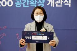 마포청년나루 및 서울시 광역일자리카페 공간 확장 개관식 11