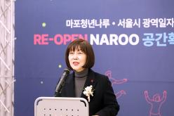 마포청년나루 및 서울시 광역일자리카페 공간 확장 개관식 24