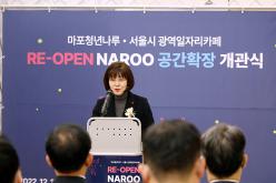 마포청년나루 및 서울시 광역일자리카페 공간 확장 개관식 26