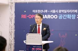 마포청년나루 및 서울시 광역일자리카페 공간 확장 개관식 27