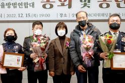 마포구 자율방범연합대 총회 및 송년회 1