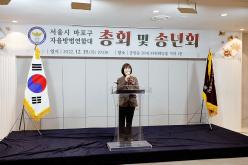 마포구 자율방범연합대 총회 및 송년회 2