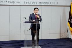 마포구 자율방범연합대 총회 및 송년회 7