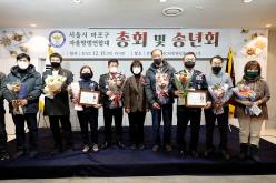 마포구 자율방범연합대 총회 및 송년회 19