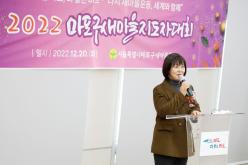 2022 마포구 새마을지도자대회 4