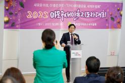 2022 마포구 새마을지도자대회 5