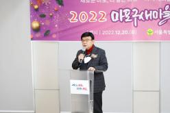 2022 마포구 새마을지도자대회 10