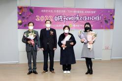 2022 마포구 새마을지도자대회 19