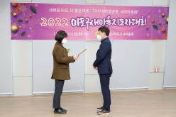 2022 마포구 새마을지도자대회 18