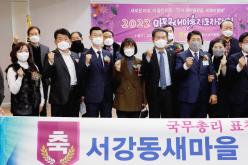 2022 마포구 새마을지도자대회 23