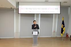 2022 바르게살기운동 마포구협의회 평가 보고 대회 13