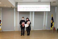 2022 바르게살기운동 마포구협의회 평가 보고 대회 14