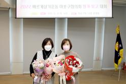 2022 바르게살기운동 마포구협의회 평가 보고 대회 23