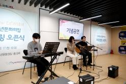 도화청소년문화의집 리모델링 오픈식 3
